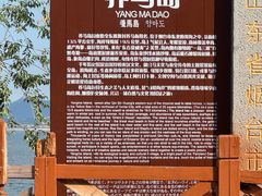 -养马岛旅游度假区
