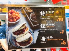 -老金家蛋菜夹馍(西安总店)