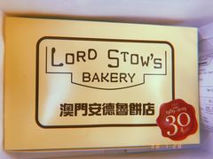-安德鲁饼店(总店)