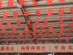 -潘先生平价海鲜城(神州半岛店)