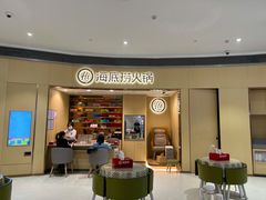 -海底捞火锅(金地广场生日主题店)