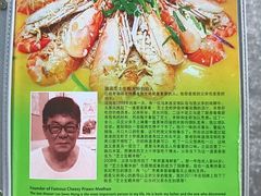 -东升园海鲜家