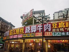 -张公桥美食街