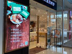 -石头先生的烤炉(济南领秀城贵和店)