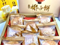 -黄则和花生汤(中山路店)