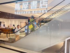 -茑屋书店(天目里店)
