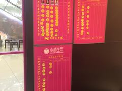 -小杨生煎(龙之梦购物中心店)