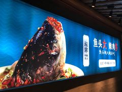 -坛宗剁椒鱼头(河西王府井店)