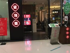 -望湘园·湖南菜(宏伊店)