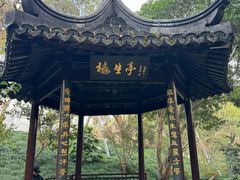 -上海方塔园