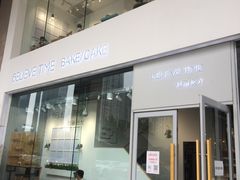 -焙丽拾光(麦凯乐直营店)