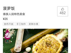 -紫滇源云南生态菜(丹凤街店)