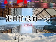 -海港城