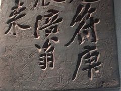 -白鹤梁水下博物馆