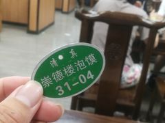 -崇德楼水盆牛羊肉泡馍馆(文艺路店)