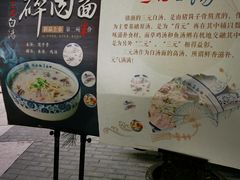 -镇南锅盖面馆(解放路店)