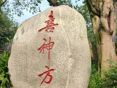 -成都武侯祠博物馆