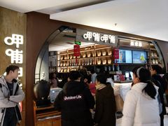 等位区-呷哺呷哺 黄金牧场 (新中关购物中心店)
