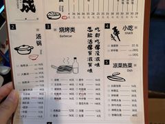 -意成料理