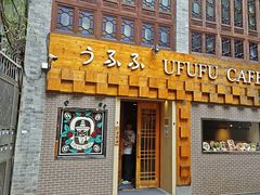 -Ufufu cafe(天神巷店)