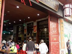 -欢姐伦教糕(北海大道北店)