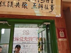 -水平有限广西米粉·广西风味集(五道口店)
