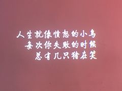 -成都失恋馆