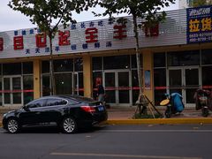 -莒县世起全羊馆(塔桥人家店)