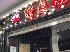 门面-丝恋丝娃娃(小河海纳店)