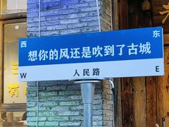 -大理古城