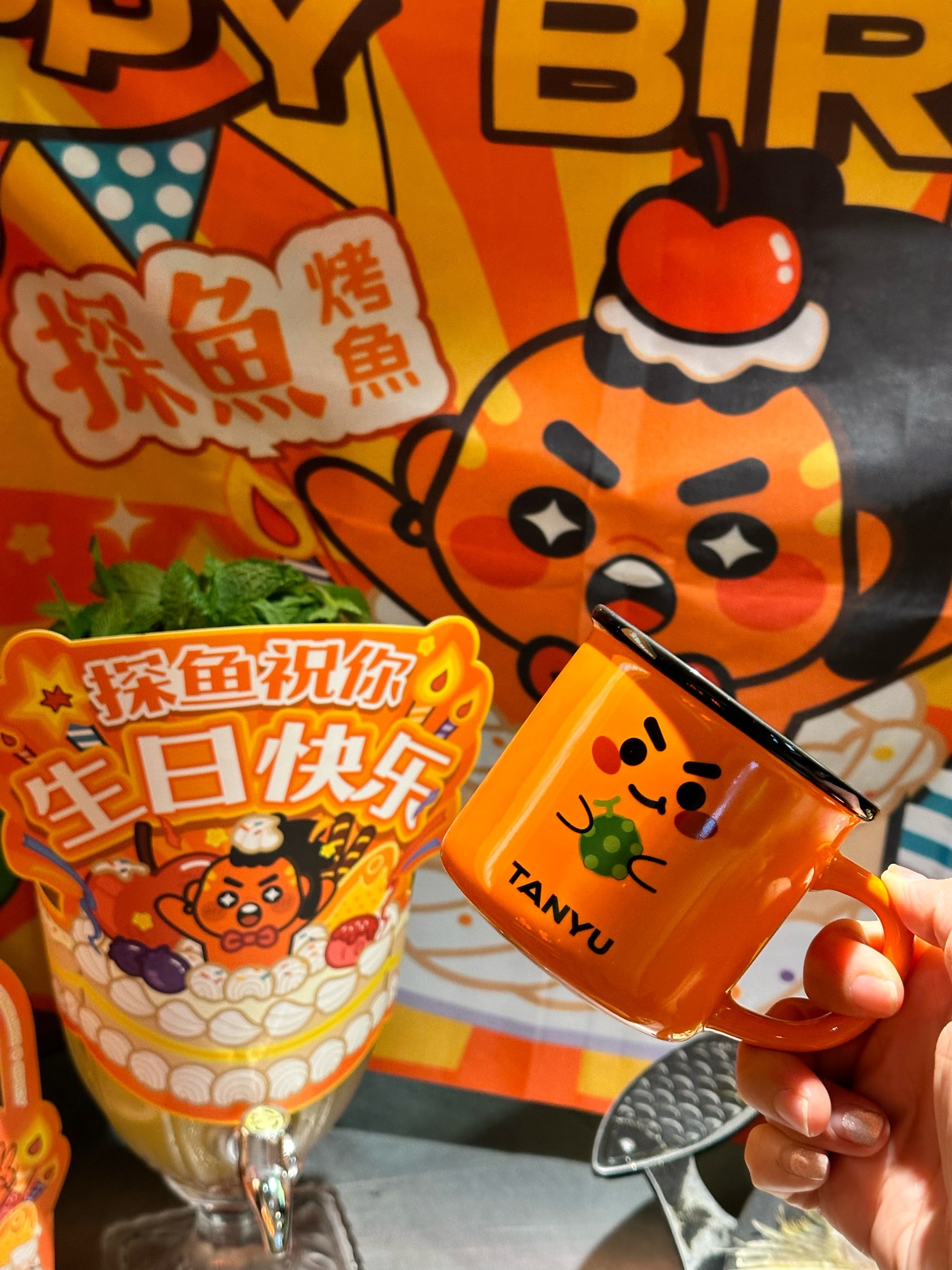 生日快乐 鱼你共度