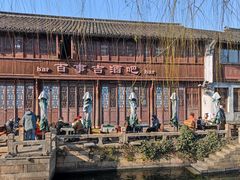 -嘉兴月河历史街区
