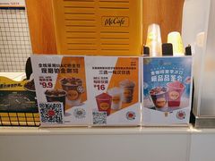 -麦当劳(大厂新城店)