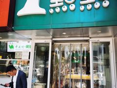 门面-中关村烤包子(中关村店)