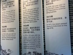 -蔡家宅