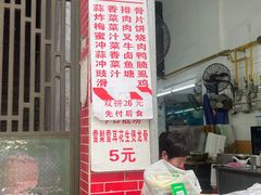 菜单-祥胜美食