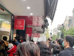 -吴山烤禽 (吴山路店)