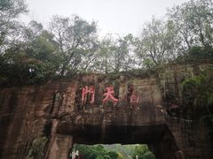 -广州莲花山旅游区
