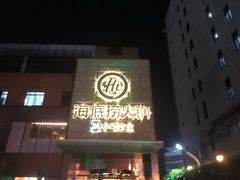 门面-海底捞火锅(吴中路店)