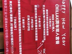 -CHILLAX轻乐时(侨建·Hi City店)