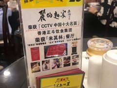 -丽的面家(多宝路店)