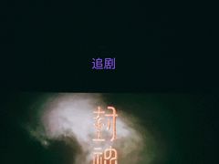 -SFC上影影城(新世界店)