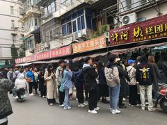 -许阿姨糕团店(南京总店)
