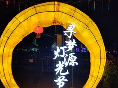 -上海杨姆庄园