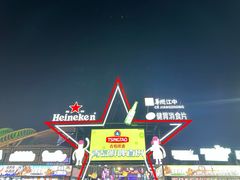 -第34届青岛国际啤酒节