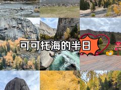 -可可托海景区