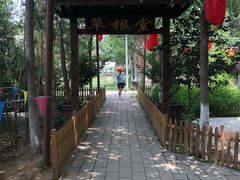 -草根堂农场