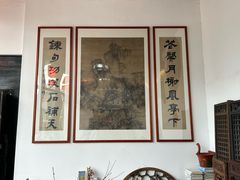 -道南書院·私房菜·早午茶·茶馆