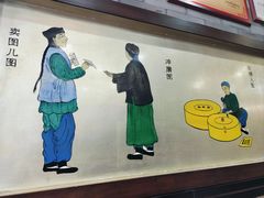 -都一处烧麦馆(前门店)