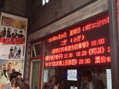 售票处-大观楼电影院
